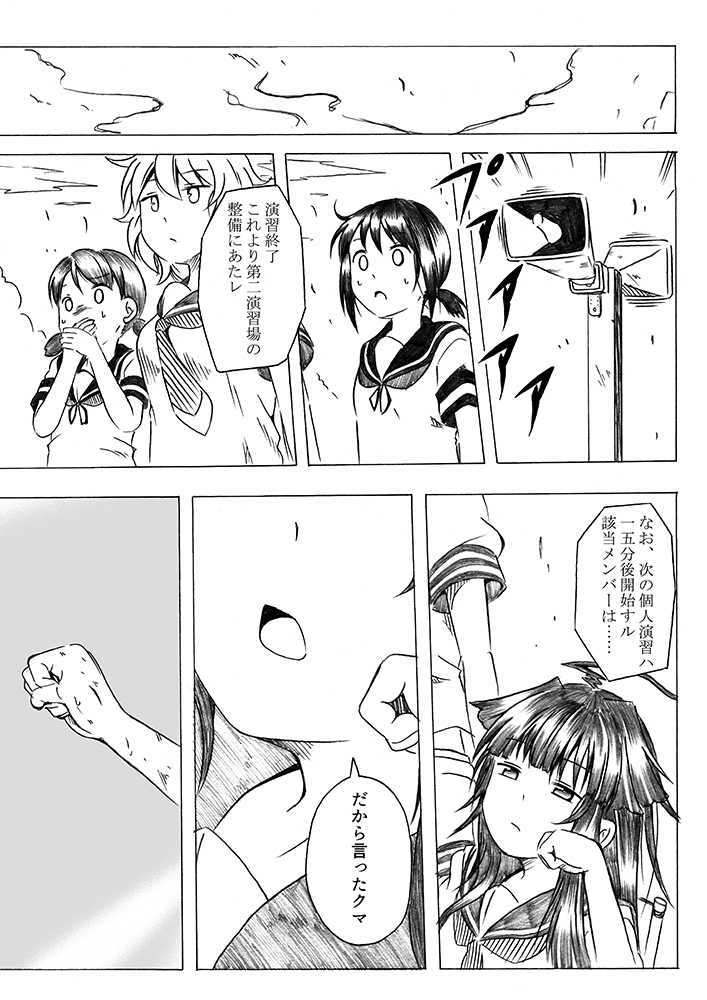 fubuki, kuma, shirayuki, and tama (kantai collection) drawn by shino_(ponjiyuusu)