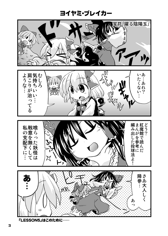 hakurei reimu, rumia, and shanghai doll (touhou) drawn by rokugou_daisuke