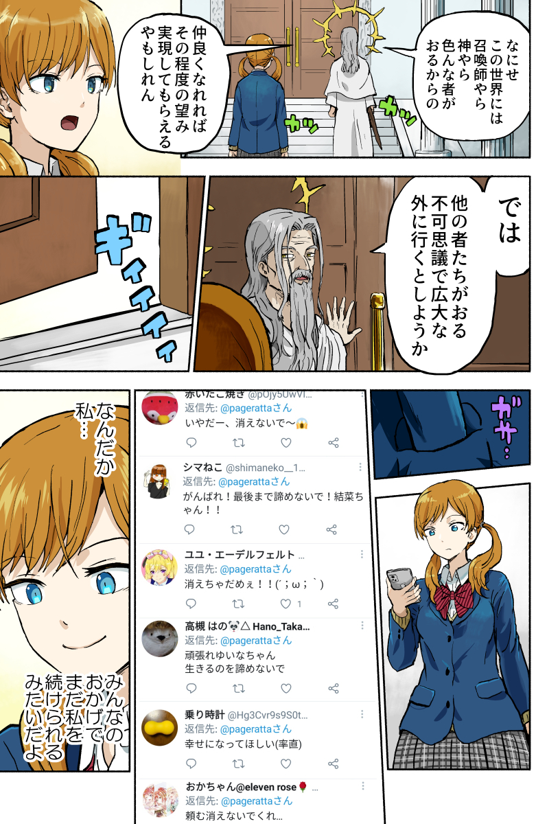 original and 1 more drawn by pageratta
