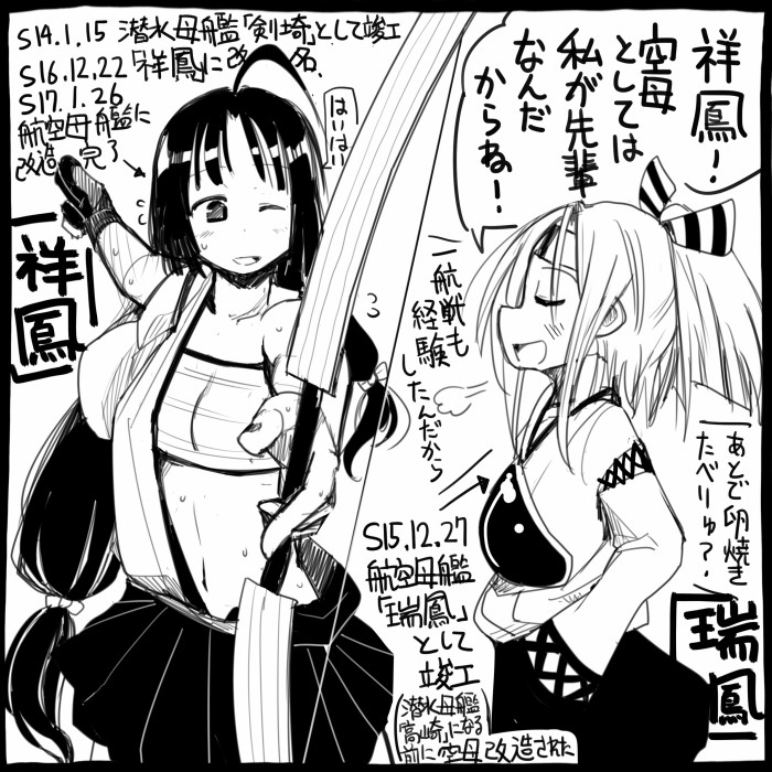 zuihou and shouhou (kantai collection) drawn by sakazaki_freddy
