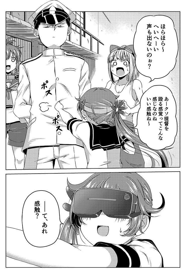 admiral, akebono, yuubari, aoba, and admiral shiro (kantai collection) drawn by shino_(ponjiyuusu)