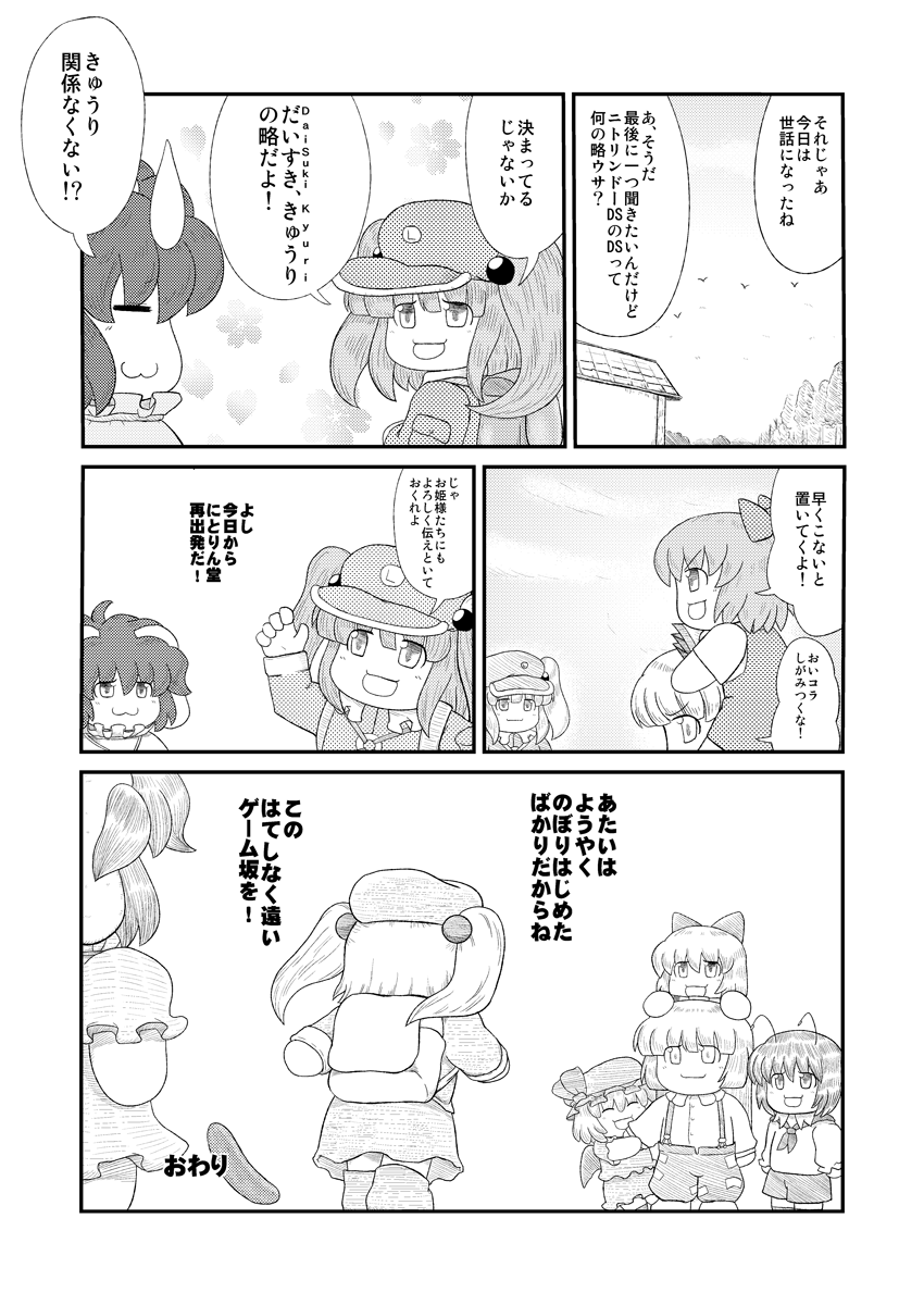 remilia scarlet, cirno, fujiwara no mokou, kawashiro nitori, inaba tewi, and 1 more (touhou) drawn by mizuki_sei