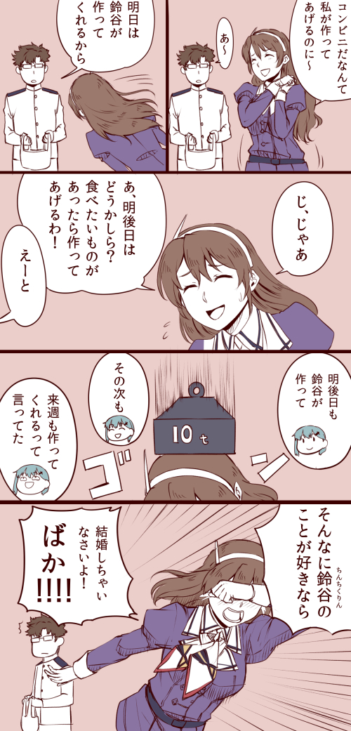 admiral, suzuya, and ashigara (kantai collection) drawn by ishii_hisao