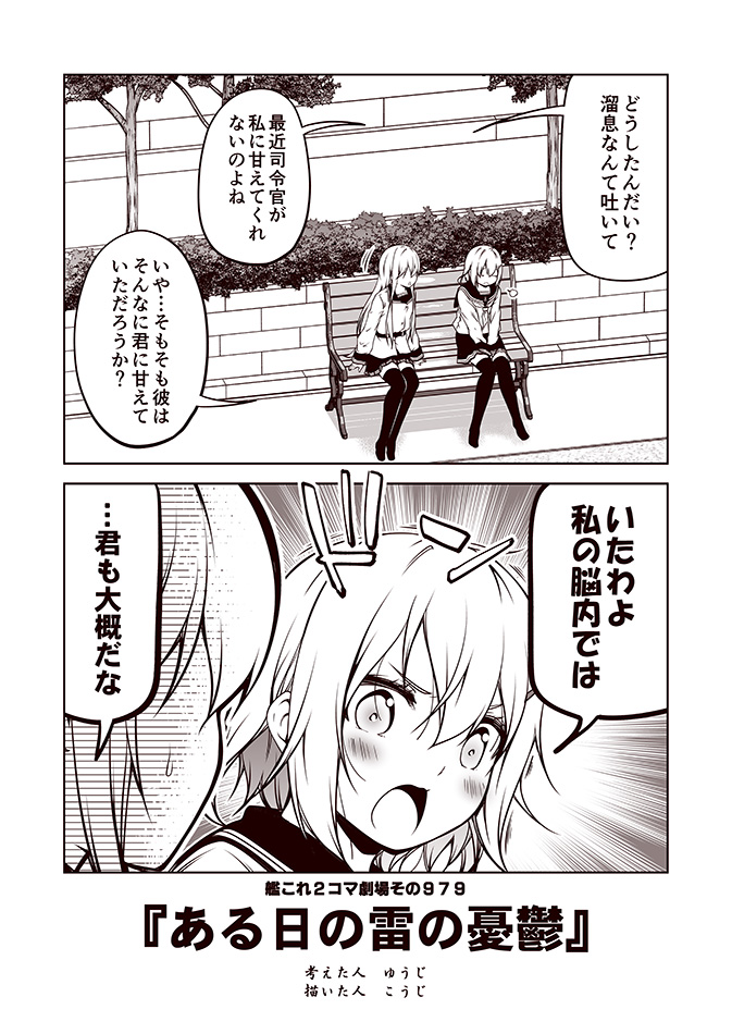 hibiki, ikazuchi, and verniy (kantai collection) drawn by kouji_(campus_life)