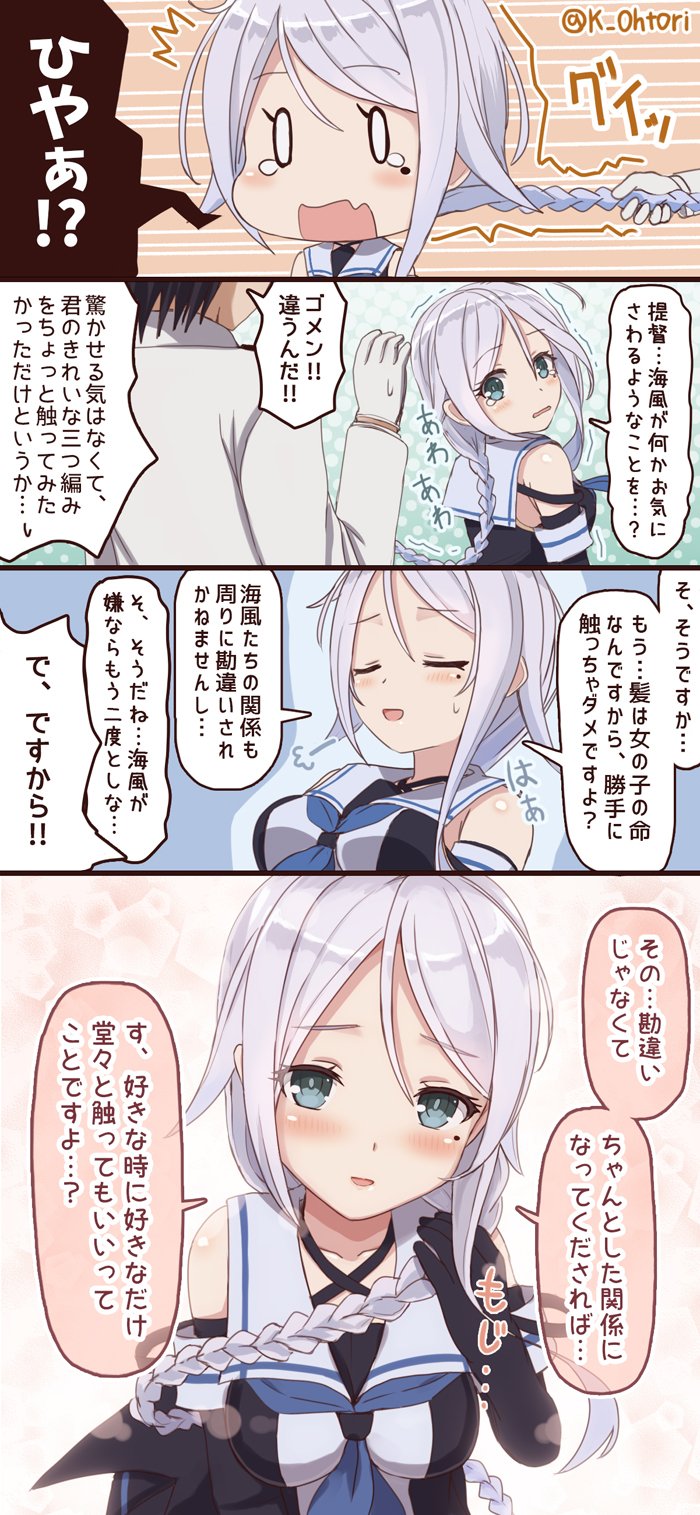 admiral and umikaze (kantai collection) drawn by ootori_(kyoya-ohtori)