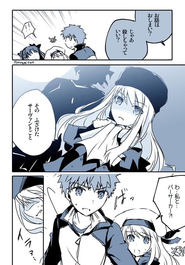 tohsaka rin, illyasviel von einzbern, emiya shirou, magical ruby, and heracles (fate and 2 more) drawn by minafuni