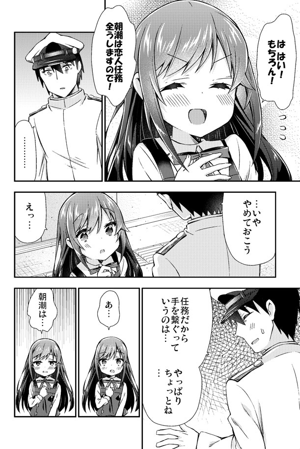 admiral, asashio, and asashio kai ni (kantai collection) drawn by k_hiro