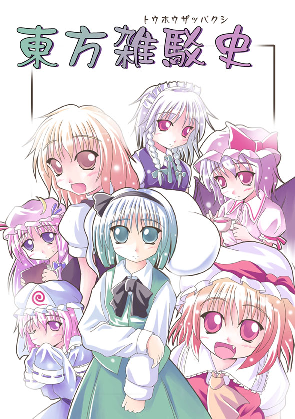 remilia scarlet, flandre scarlet, izayoi sakuya, konpaku youmu, patchouli knowledge, and 1 more (touhou) drawn by a_kirima