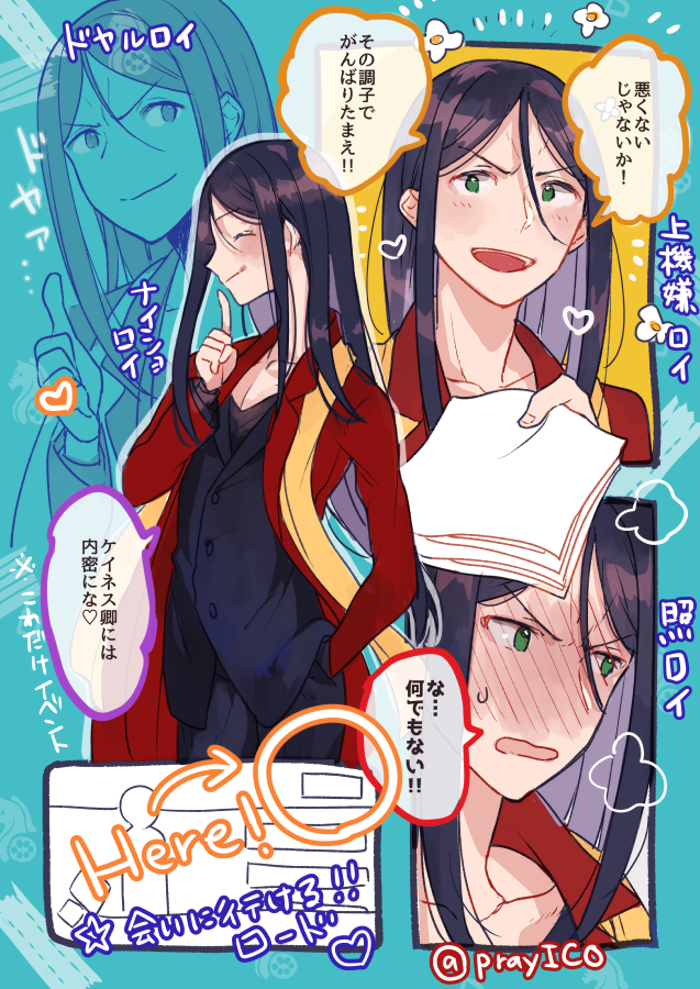 waver velvet and lord el-melloi ii (fate and 2 more) drawn by ichikura_tokage