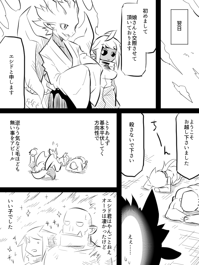 elf, orc, daughter, and eshido (original and 1 more) drawn by jin_(mugenjin)