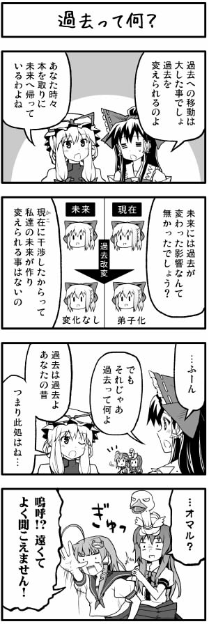 hakurei reimu, kochiya sanae, cirno, yakumo yukari, and hinanawi tenshi (touhou) drawn by boshi_(a-ieba)