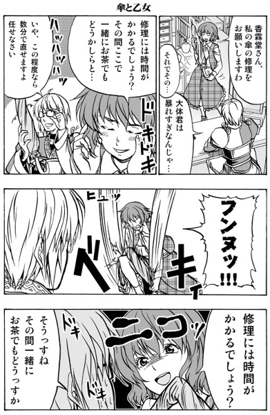 kazami yuuka and morichika rinnosuke (touhou) drawn by satou_yuuki