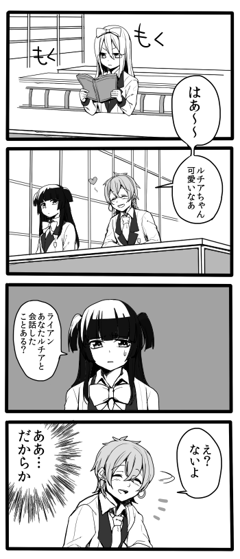shiokari monaka, ryan bartlett, and lucia fagerholm (original) drawn by erubo