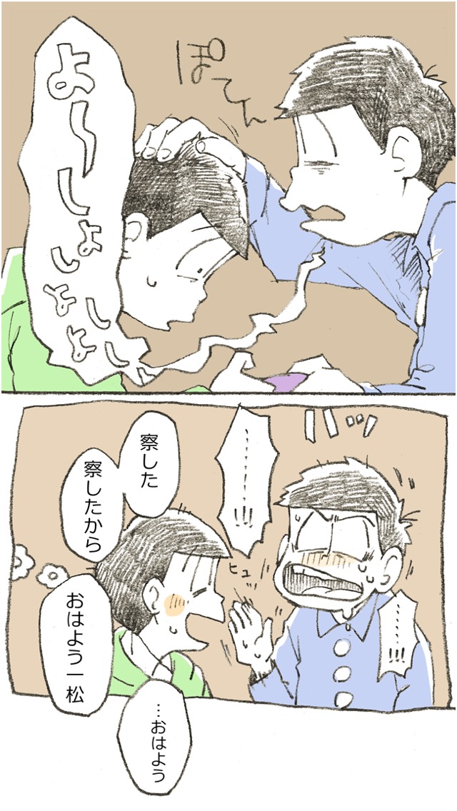 matsuno ichimatsu and matsuno choromatsu (osomatsu and 1 more) drawn by momiji_(lucario)