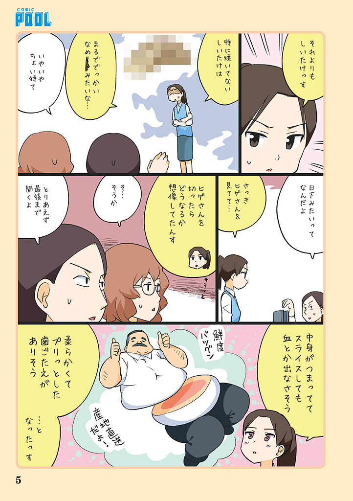 hige habahiro, wakabayashi iori, mukai, and machida (ojisan to marshmallow) drawn by otoi_rekomaru