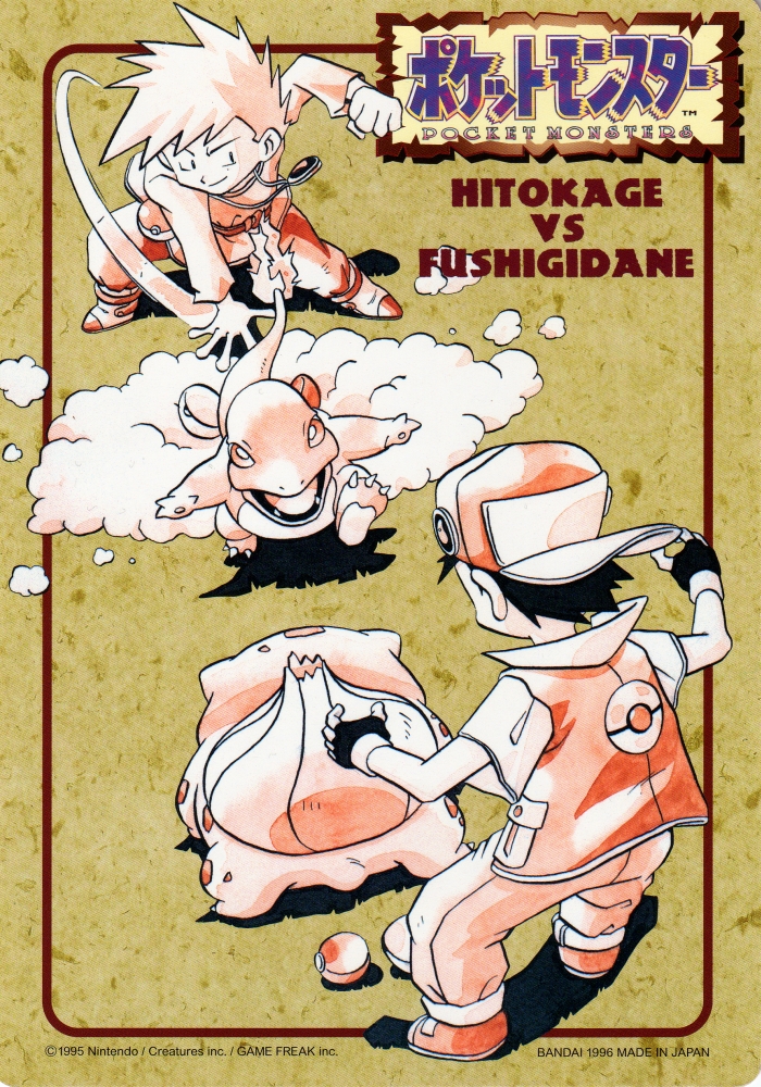 red, blue oak, bulbasaur, and charmander (pokemon and 1 more) drawn by sugimori_ken