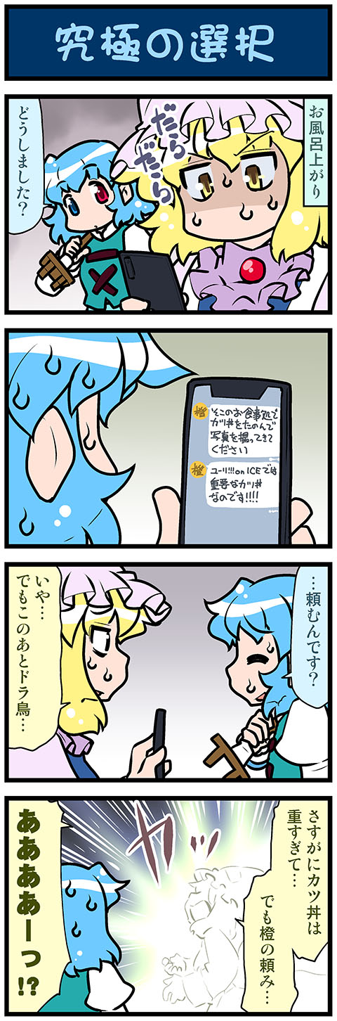 yakumo ran and tatara kogasa (touhou) drawn by mizuki_hitoshi