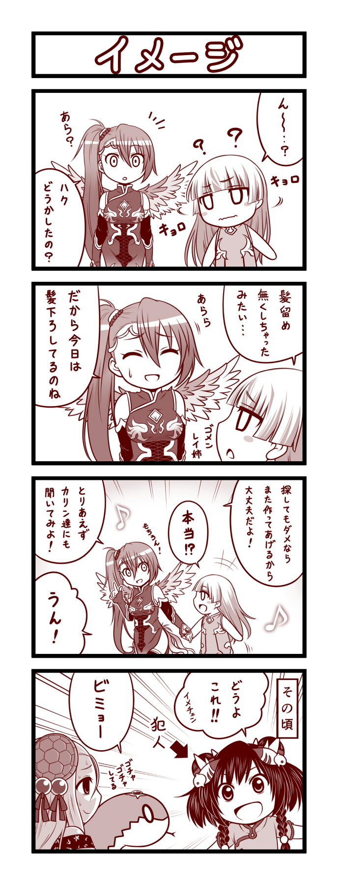 haku, karin, meimei, and leilan (puzzle & dragons) drawn by tottsuman