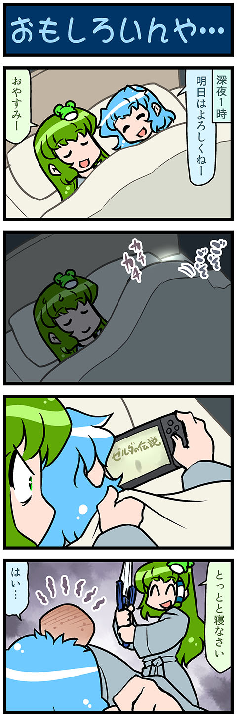 kochiya sanae and tatara kogasa (touhou and 2 more) drawn by mizuki_hitoshi