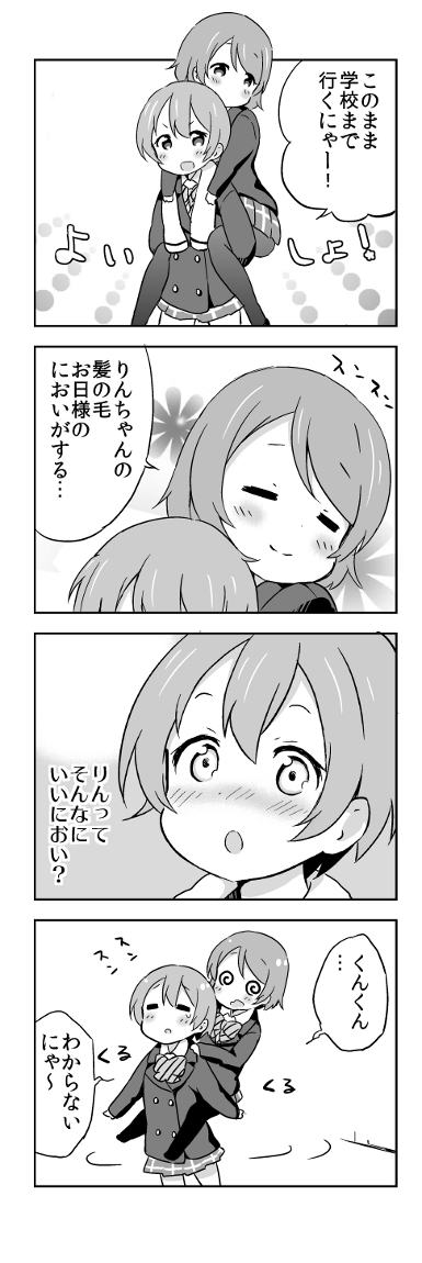 hoshizora rin and koizumi hanayo (love live! and 1 more) drawn by saku_usako_(rabbit)