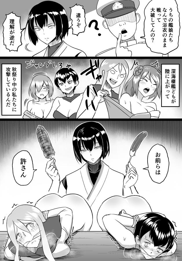 admiral, hamakaze, urakaze, hyuuga, ta-class battleship, and 1 more (kantai collection) drawn by bifidus