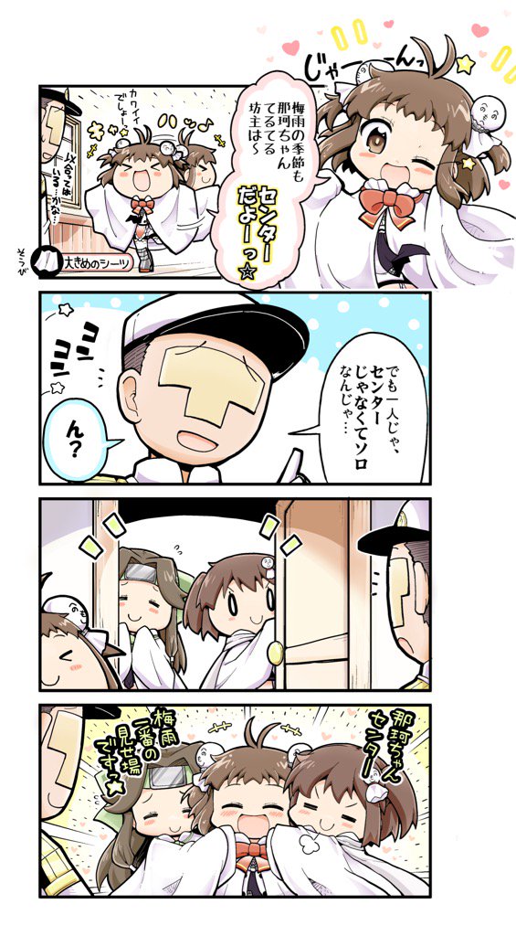 admiral, sendai, naka, jintsuu, sendai kai ni, and 2 more (kantai collection) drawn by herada_mitsuru