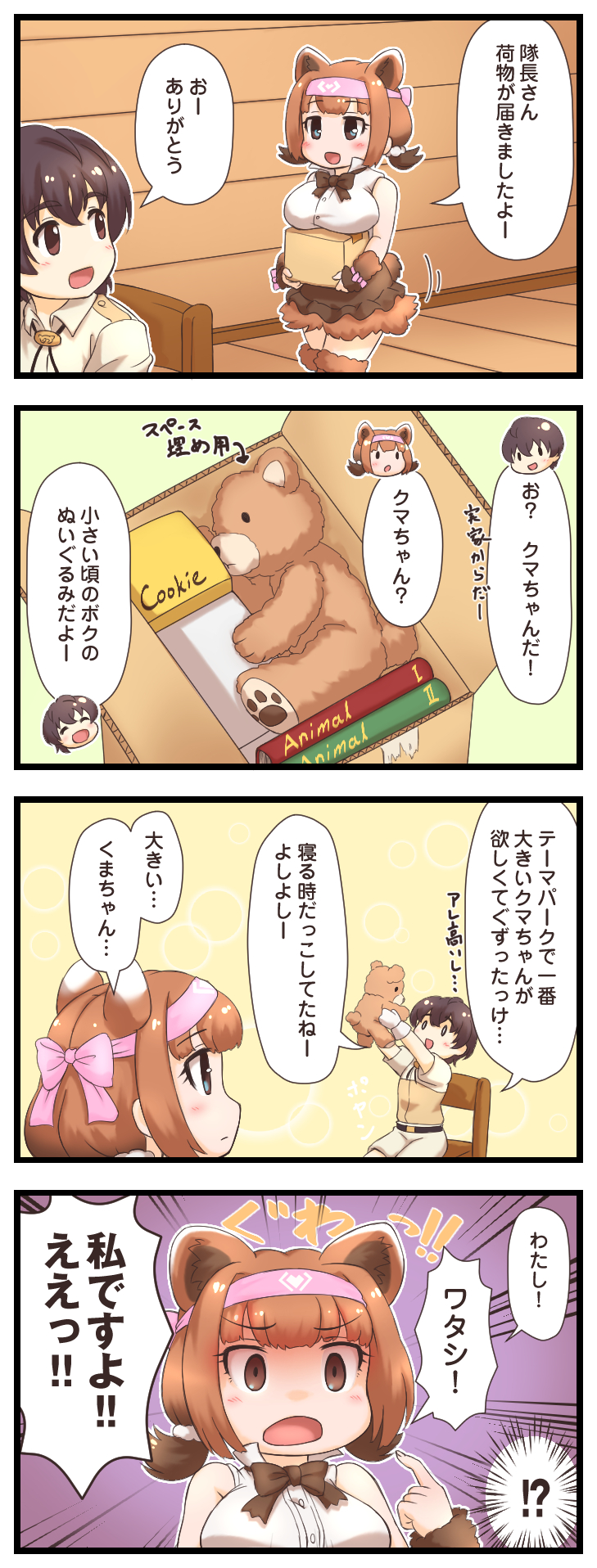 captain and kodiak bear (kemono friends and 1 more) drawn by mikan_toshi