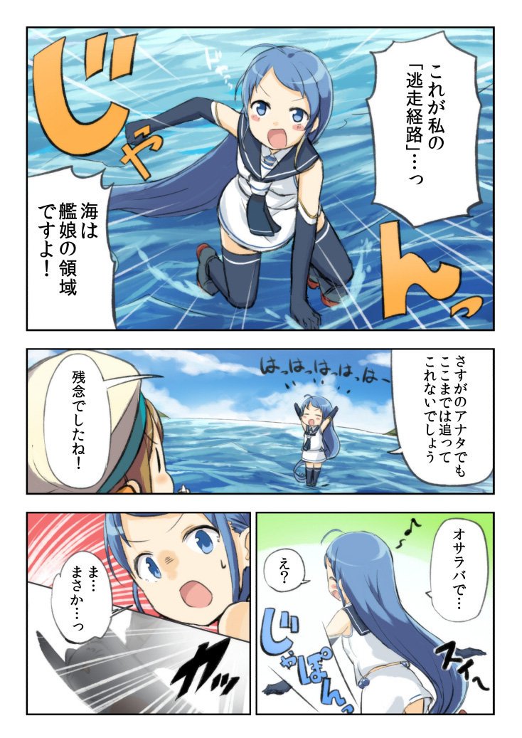 samidare, error musume, and batsubyou (kantai collection) drawn by engiyoshi