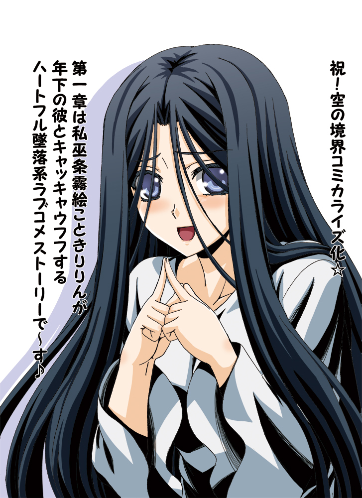 fujou kirie (kara no kyoukai) drawn by amatsuki_aruto
