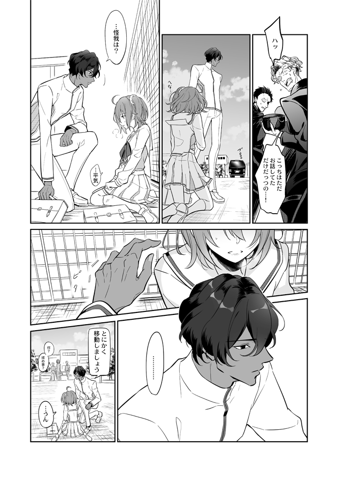fujimaru ritsuka and arjuna (fate and 1 more) drawn by iincho_(airi8751)
