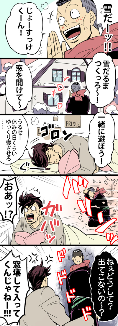 higashikata josuke and nijimura okuyasu (jojo no kimyou na bouken and 1 more) drawn by kijinkutsu