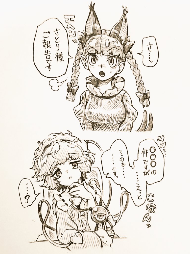 komeiji satori and kaenbyou rin (touhou) drawn by menotama