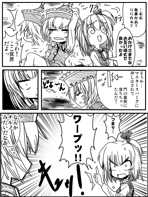 rumia and lyrica prismriver (touhou) drawn by kiku_hitomoji