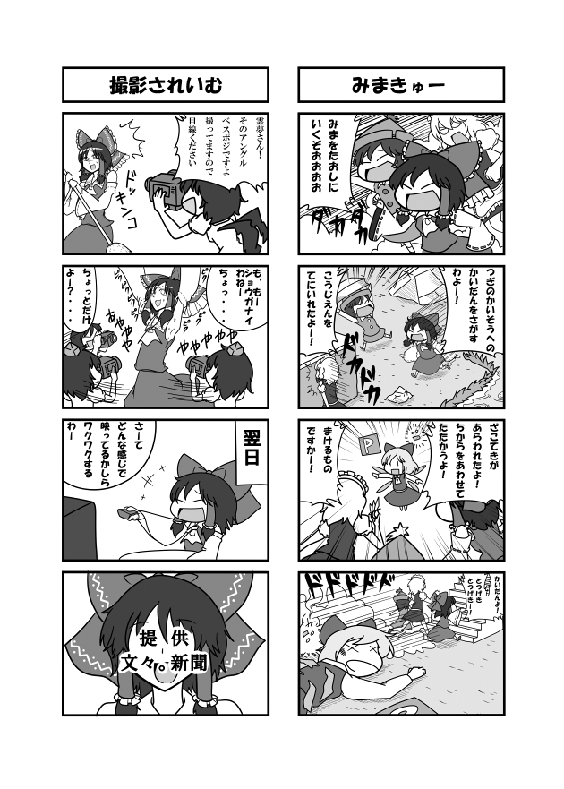 hakurei reimu, izayoi sakuya, cirno, shameimaru aya, and lyrica prismriver (touhou) drawn by tsunamayo