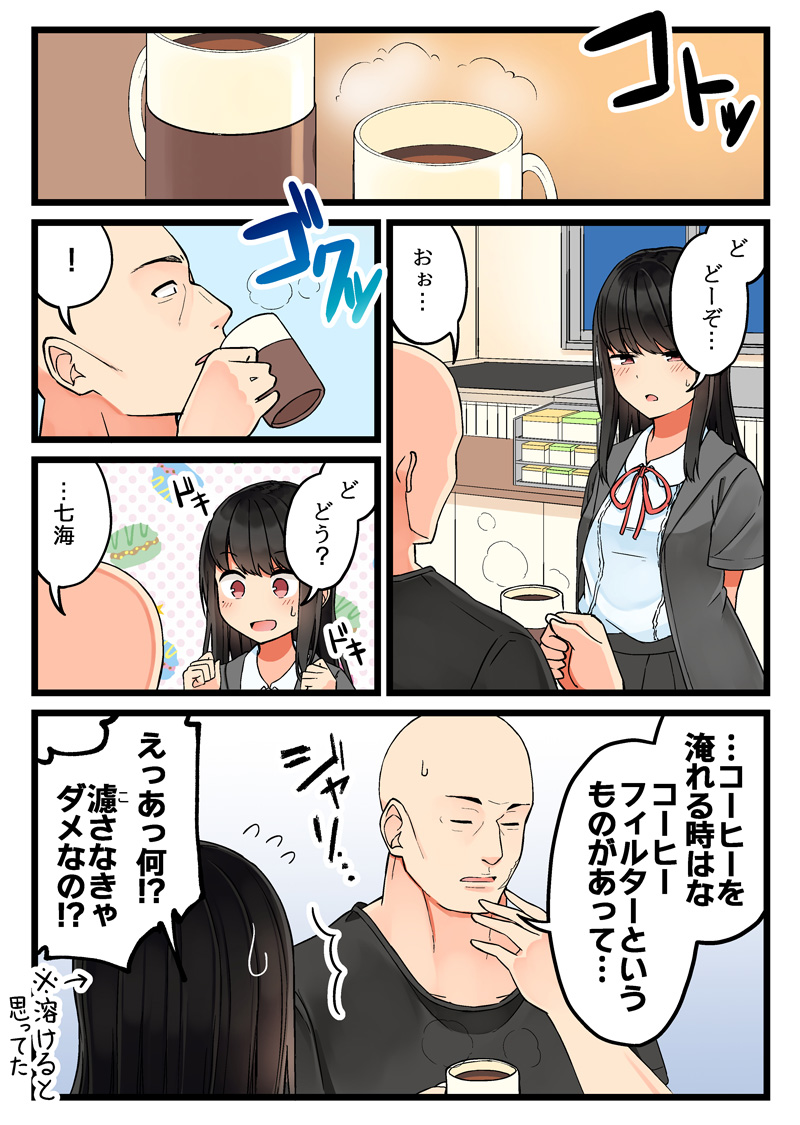 ousaka nanami (real mo tama ni wa uso wo tsuku) drawn by niichi_(komorebi-palette)