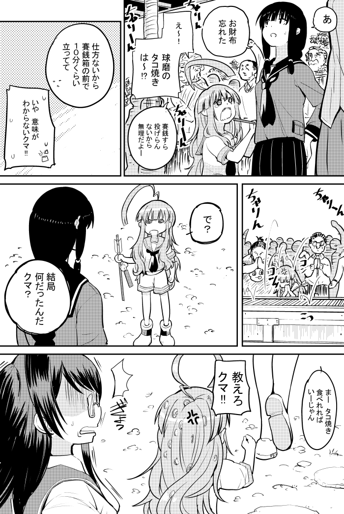 ooyodo, kitakami, and kuma (kantai collection) drawn by hikawa79