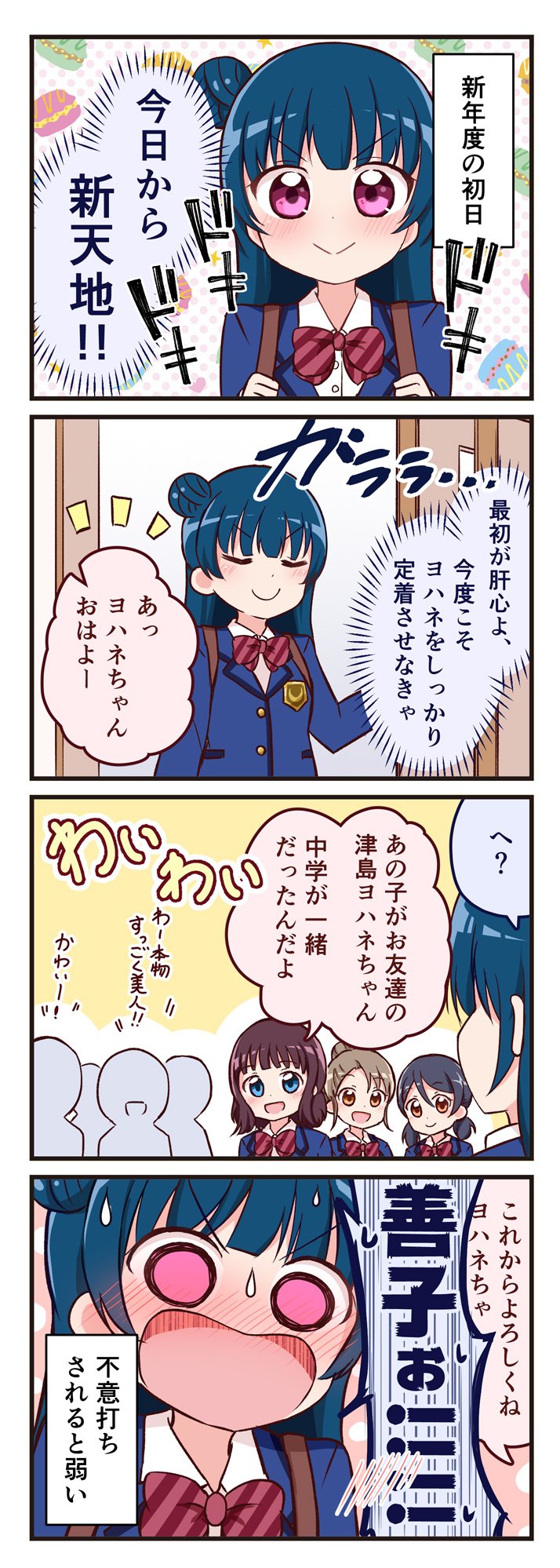 tsushima yoshiko (love live! and 2 more) drawn by miyamaki
