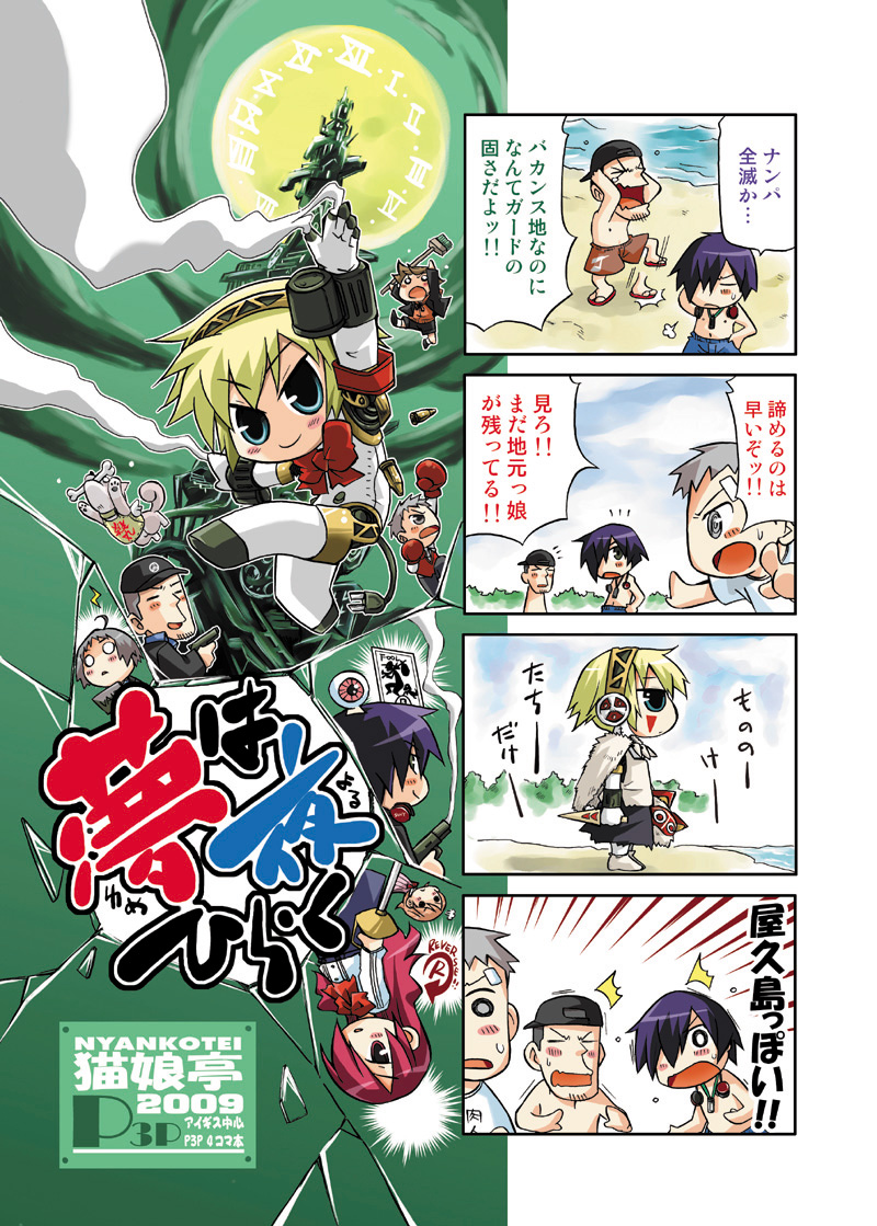 yuuki makoto, aigis, takeba yukari, kirijou mitsuru, yamagishi fuuka, and 5 more (persona and 3 more) drawn by kurogane_gin