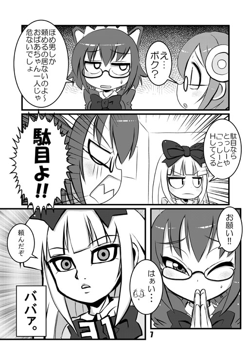 2k-tan, 3.1-tan, and homeo (original and 2 more) drawn by torotei