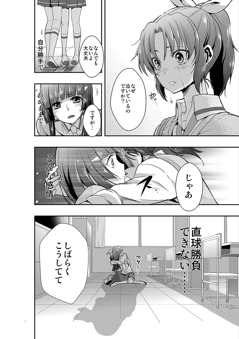 midorikawa nao and aoki reika (precure and 1 more) drawn by nekoyanagi_matasaburou