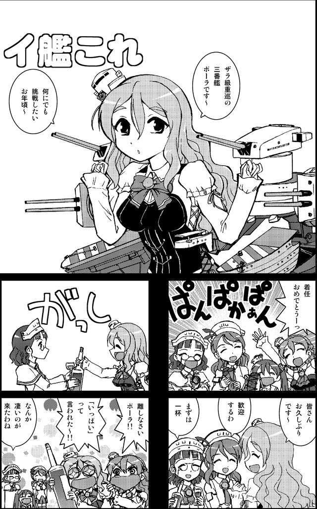 pola, libeccio, zara, littorio, and roma (kantai collection) drawn by wasu