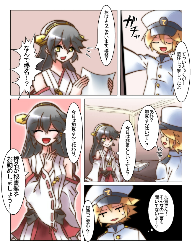 admiral, haruna, and little boy admiral (kantai collection) drawn by yokai_(yokai0401)