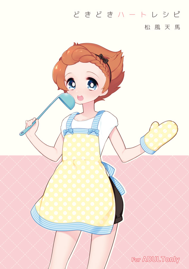 matsukaze tenma (inazuma eleven and 1 more) drawn by tooru