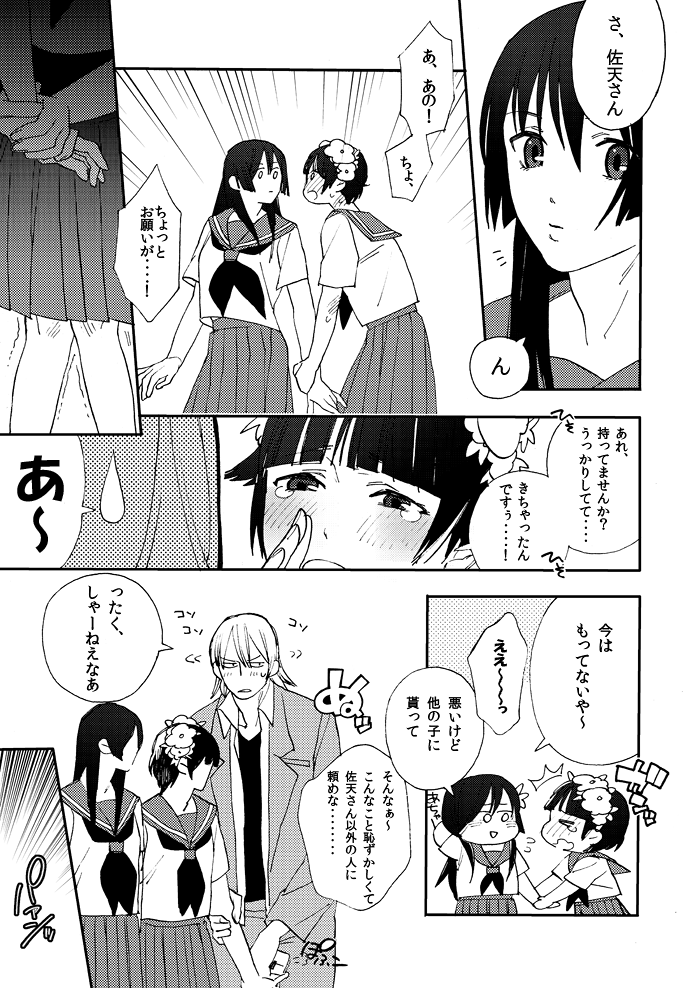 saten ruiko, uiharu kazari, and kakine teitoku (toaru majutsu no index) drawn by v0095