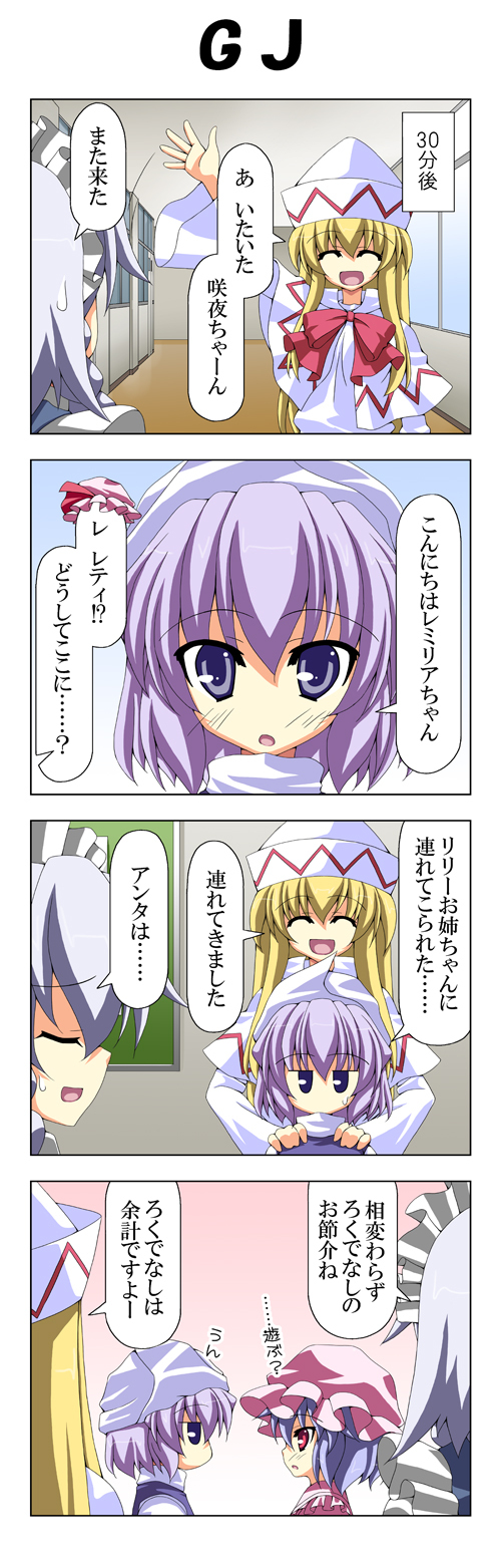 remilia scarlet, izayoi sakuya, letty whiterock, and lily white (touhou) drawn by rappa_(rappaya)