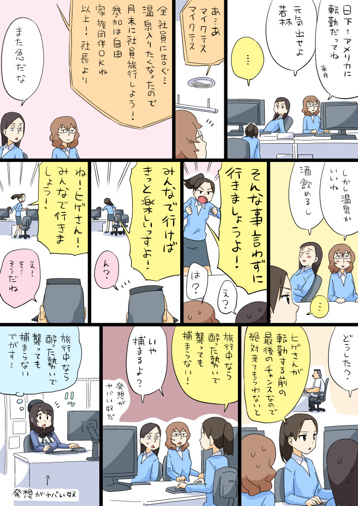 hige habahiro, wakabayashi iori, mio5, mukai, and machida (ojisan to marshmallow) drawn by otoi_rekomaru