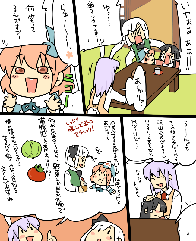 konpaku youmu, reisen udongein inaba, saigyouji yuyuko, and houraisan kaguya (touhou) drawn by koyama_shigeru