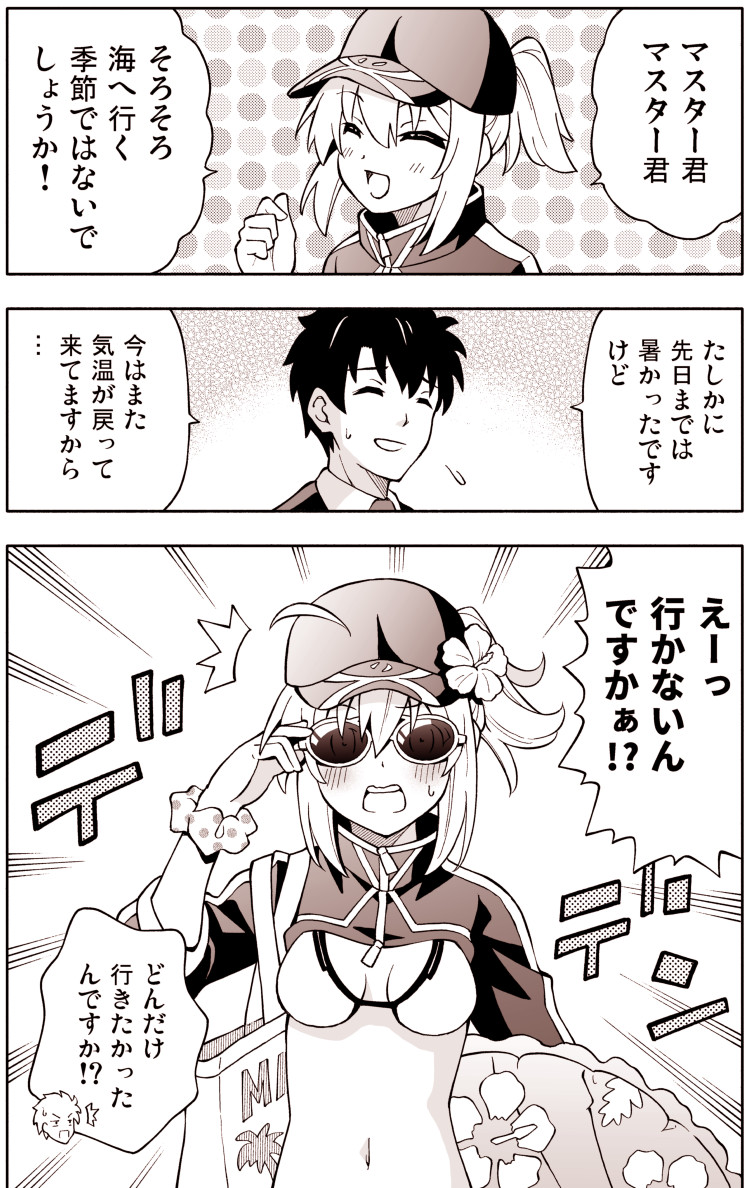artoria pendragon, fujimaru ritsuka, and mysterious heroine xx (fate and 1 more) drawn by amasawa_natsuhisa
