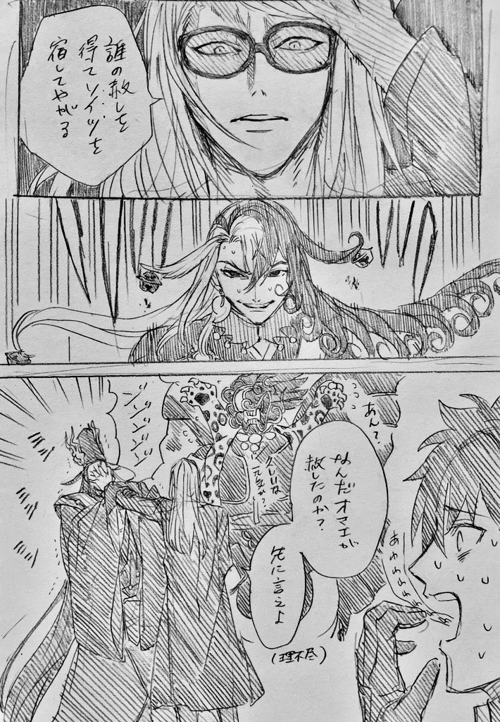 fujimaru ritsuka, ashiya douman, and tezcatlipoca (fate and 1 more) drawn by iz_(izit_unk)