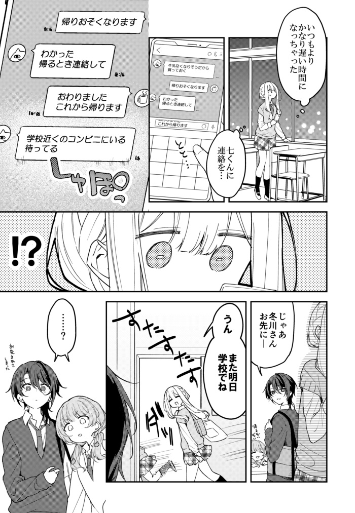 fuyukawa kagari (hakanai kimi wa moukou wo hajimeru) drawn by kazutake_hazano